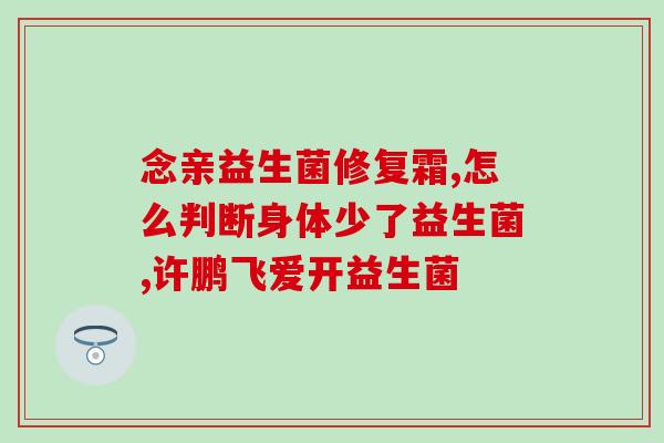 刺猬不喝益生菌会死吗为什么(刺猬缺少益生菌会有什么后果？)