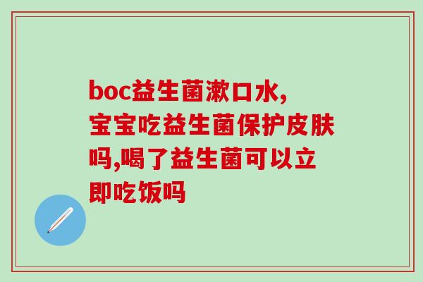 努卡益生菌怎么吃(努卡益生菌食用方式简介)
