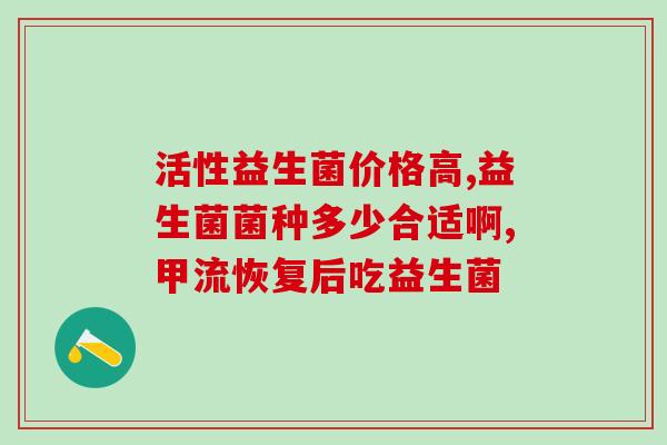 便秘很严重的买哪种益生菌(终于有救了！推荐几种有效缓解便秘的益生菌)
