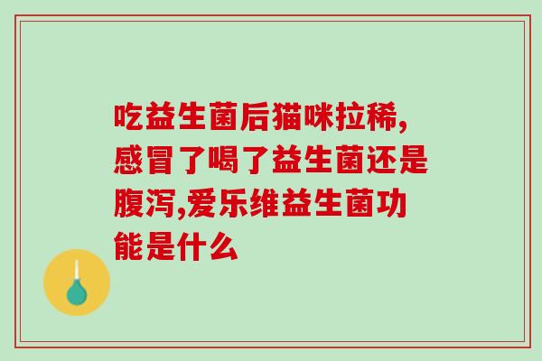 华大益生菌减肥怎么吃(华大益生菌的正确减肥食用方法)