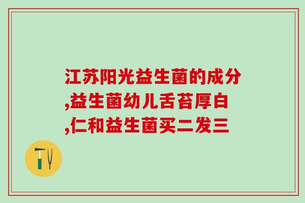 吃益生菌不掉称怎么办(保持体重，常吃益生菌)