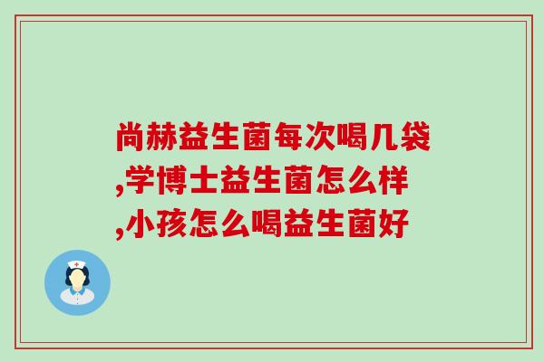 吃完益生菌为什么饿得慌(吃了益生菌为什么会感到饥饿？)