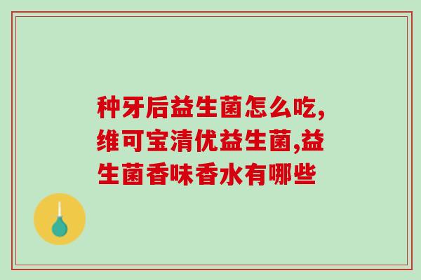 可乐可以加益生菌嘛宝宝(可乐加益生菌：宝宝更健康？)