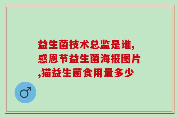 吃什么益生菌可以抑制食欲(益生菌食物能够有效压制食欲)