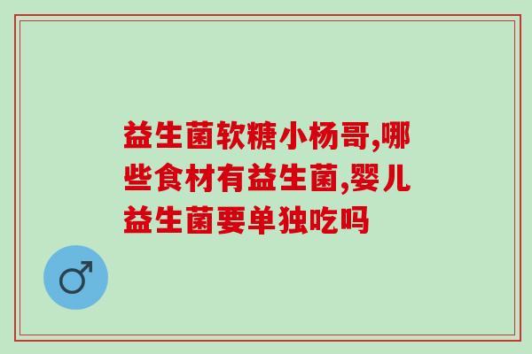 养牛的益生菌叫什么来着(益生菌在养牛中的应用)