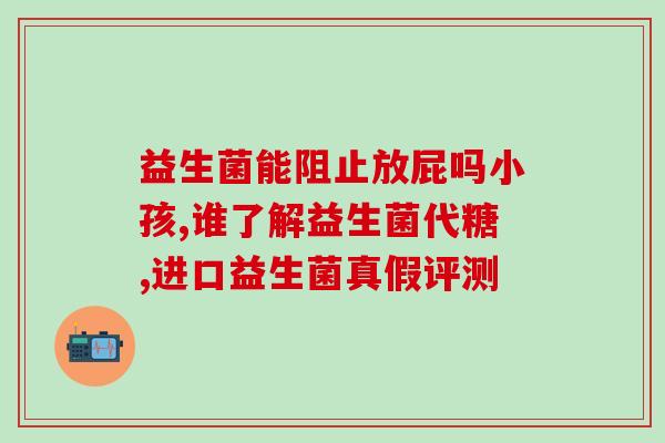 吃益生菌导致大便黑色(益生菌摄入后排便变黑？解析黑便可能的原因)