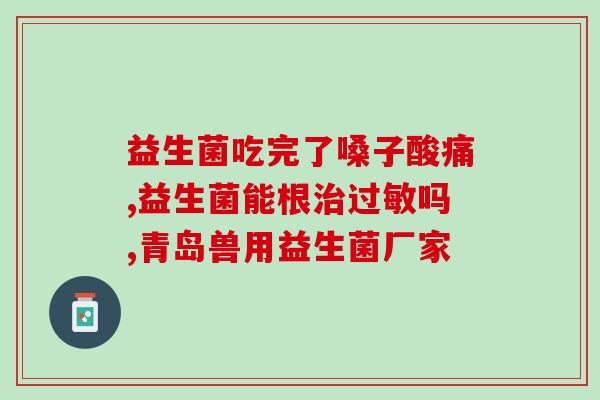 加了有益生菌的米粉有哪些(加菌的米粉有哪些，有什么好处？)