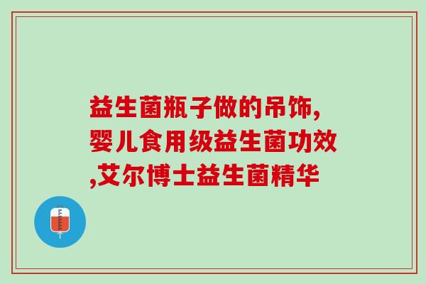 双歧杆菌益生菌三联空腹(双歧杆菌、益生菌三联产品空腹服用的重要性)