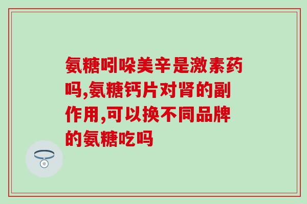武汉哪家医院可以开氨糖(武汉哪家医院可开处方氨糖，快速缓解口干舌燥？)
