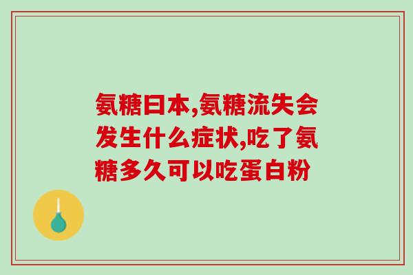 折耳猫吃大量软骨素可以吗(折耳猫能够安全地食用软骨素吗？)