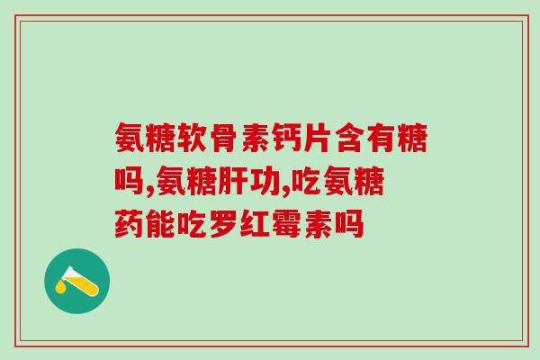 柯基软骨素啥时候可以吃(柯基软骨素的最佳食用时间是什么时候？)