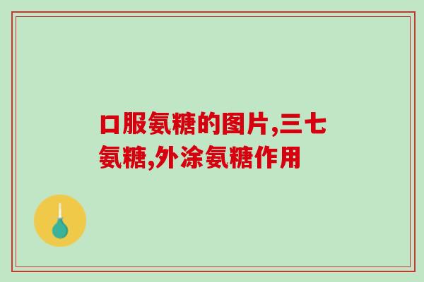 氨糖品牌奶粉推荐大学生(推荐几款氨糖品牌适合大学生的奶粉)