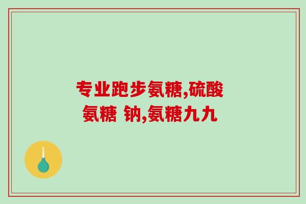 氨甲苯酸和葡萄糖配伍吗(如何正确地配伍氨甲苯酸和葡萄糖？)