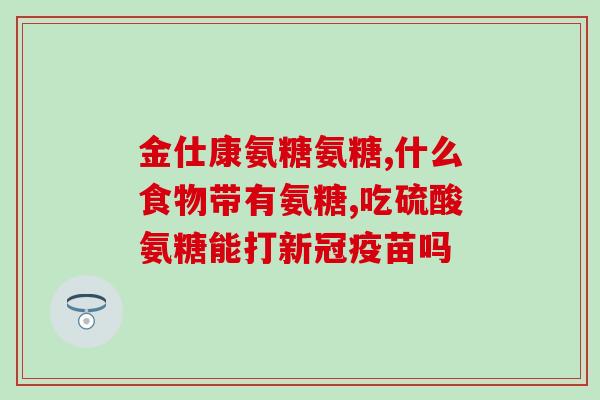 氨糖凝露晕车(晕车远离我——体验神奇的氨糖凝露)