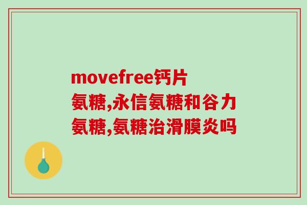 幼猫需要额外补充软骨素吗(小猫是否需要额外补充软骨素？)