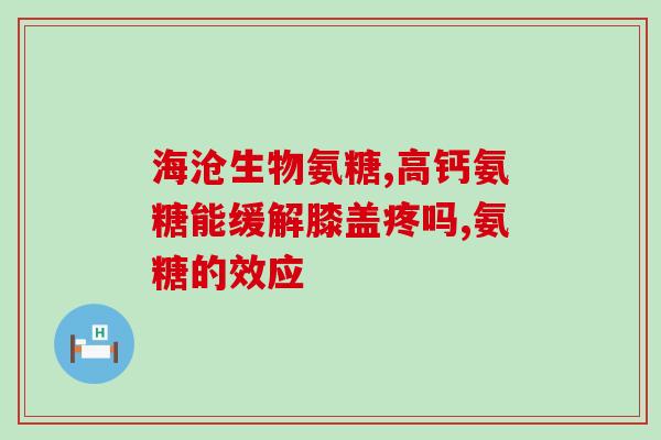 氨糖土霉素(氨糖土霉素：一种强效的抗生素)