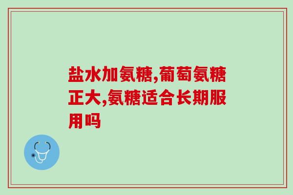 氨糖美辛对新冠病有作用吗(氨糖美辛：新冠病的潜在治疗药物？)