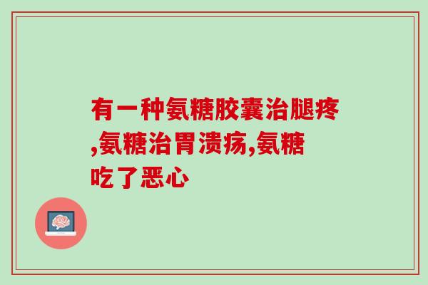 氨糖测评奶粉推荐(氨糖加持，推荐这几款好奶粉！)
