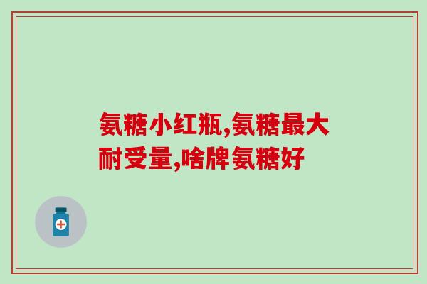 氨糖生产车间设计(设计氨糖生产厂房，实现高效生产)