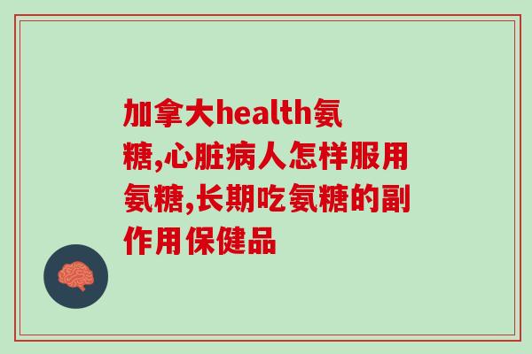 氨糖美辛和独一味这两种药(氨糖美辛和独一味：两种药对比)