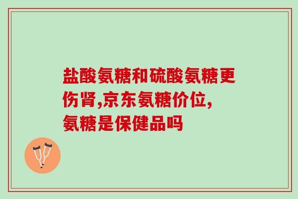 氨糖美辛手术后能吃吗(手术后可否食用氨糖美辛？)
