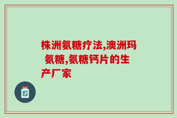 正常猫吃软骨素吗(猫能否食用软骨素？)