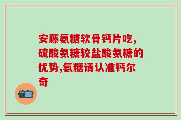 氨糖美辛和塞来昔布(氨糖美辛和塞来昔布：两种常用止痛药)
