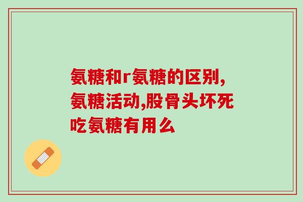氨糖电话销售方案(氨糖电话销售策略：提高销售额的3种方法)