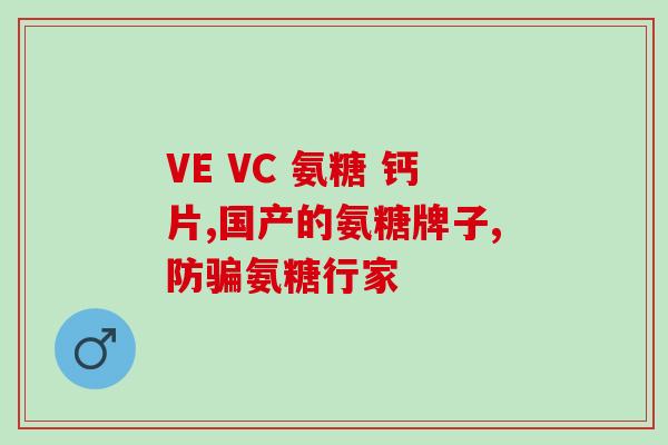 氨糖美辛对牙疼有用吗(氨糖美辛缓解牙疼有效吗?) 氨糖美辛对牙疼有用吗(氨糖美辛缓解牙疼有效吗?)
