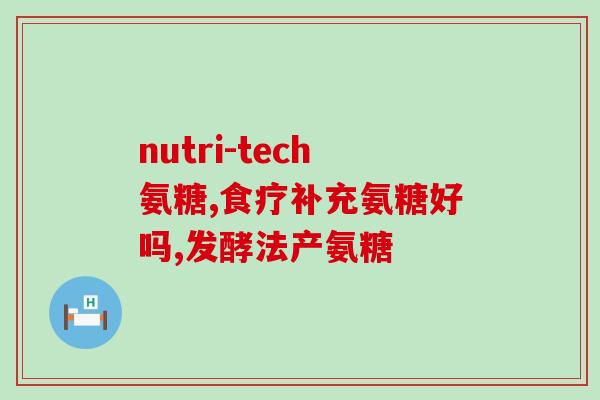 氨糖美辛发烧能吃吗儿童(儿童能否吃氨糖美辛缓解发烧？)