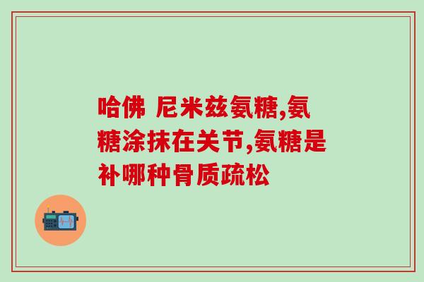 氨糖红瓶跟绿瓶香水(红瓶vs绿瓶：氨糖香水大PK)