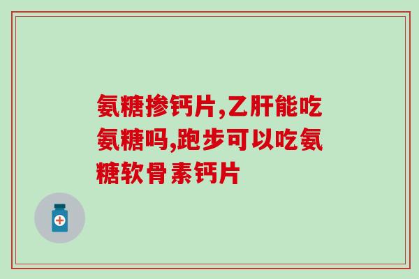 氨糖美辛和吡罗昔康(“两种:从氨糖美辛到吡罗昔康”) 氨糖美辛和吡罗昔康(“两种:从氨糖美辛到吡罗昔康”)