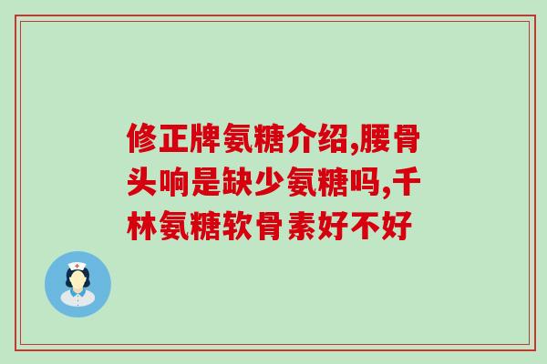 氨糖美辛肠溶片尿变红色(氨糖美辛肠溶片可能引起尿液变红，需注意)