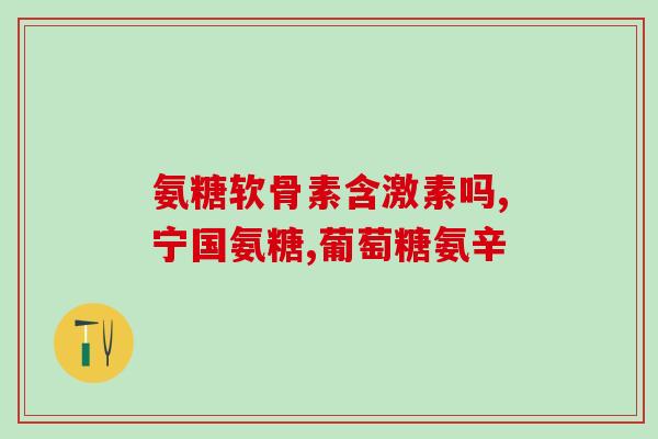 氨糖美辛肠溶片能喝啤酒吗(可否与啤酒搭配使用氨糖美辛肠溶片？)