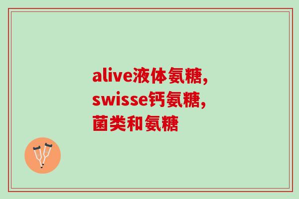 氨糖是要终身吃吗(氨糖需要长期服用吗？)