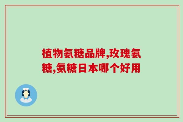 氨糖胶囊变黄(氨糖胶囊变黄，药效是否受影响？)