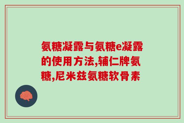 氨糖肾结石能喝吗(能喝氨糖饮品缓解肾结石吗？)