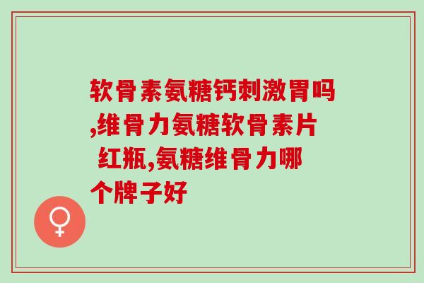 氨糖多少钱一吨(氨糖市场价：一吨多少钱？)