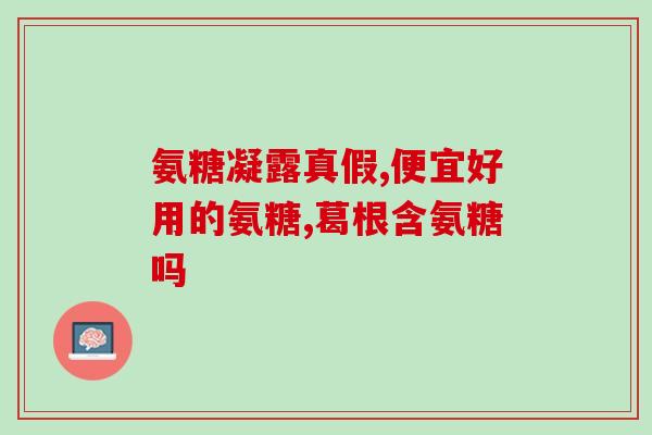 氨糖美辛用法(氨糖美辛用法及注意事项)