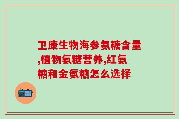 氨糖能牙痛吗(氨糖能缓解牙痛吗?) 氨糖能牙痛吗(氨糖能缓解牙痛吗?)