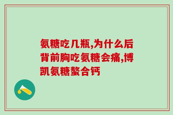 氨糖美辛片哪里买(氨糖美辛片购买指南)