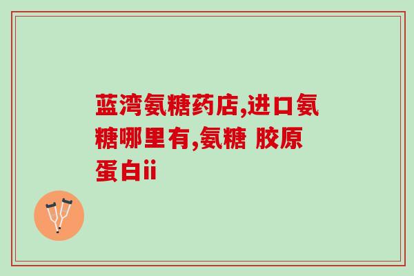 氨糖球场面积(氨糖球场面积创记录，新闻走向全球