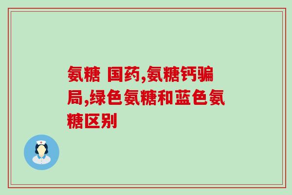柯基幼犬用吃软骨素吗(柯基宝宝需要额外摄入软骨素吗？)