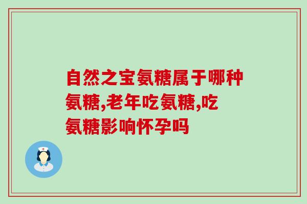 氨糖胶囊生产厂家(氨糖胶囊的制造商)