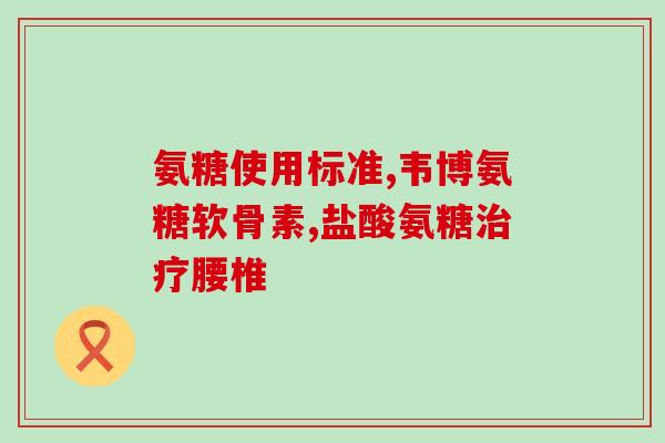 氨糖美辛肠溶片规格(规格全新，氨糖美辛肠溶片新上市！)