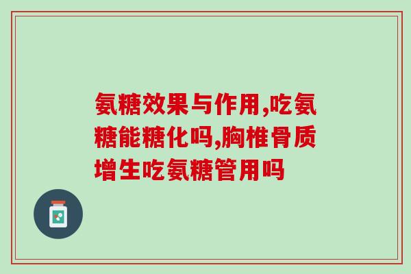 氨糖礼盒汤臣倍健图片汤臣倍健推出氨糖礼盒，助力关节健康)
