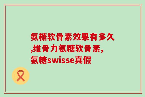 氨糖美辛肠溶片发烧能吃吗(氨糖美辛肠溶片可否在发烧时使用？)