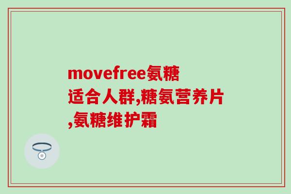 氨糖美辛肠溶片和苯溴马隆(氨糖美辛肠溶片和苯溴马隆：缓解疼痛的良方)