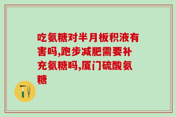 氨糖烘干温度(氨糖烘干的最佳温度是多少？)