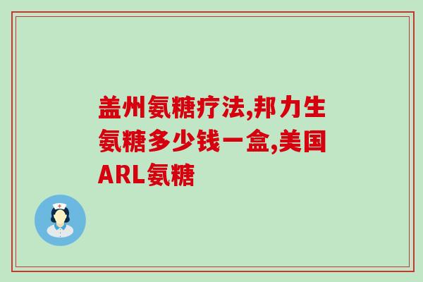 氨糖胶原蛋白软膏哪里买(购买氨糖胶原蛋白软膏的渠道推荐)